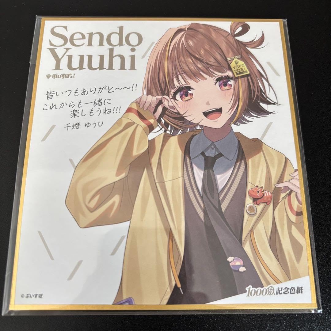 千燈ゆうひ　誕生日記念2024　ブランケット　ぶいすぽっ！ 千燈ゆうひ 誕生日記念2024