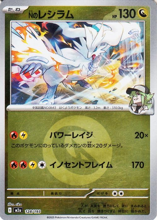 ポケモンカード PSA10 2連番 メガドリーム レシラム ボール ミラー Amazon.co.jp: ポケモンカードゲームMEGA M2a ハイクラスパック MEGA