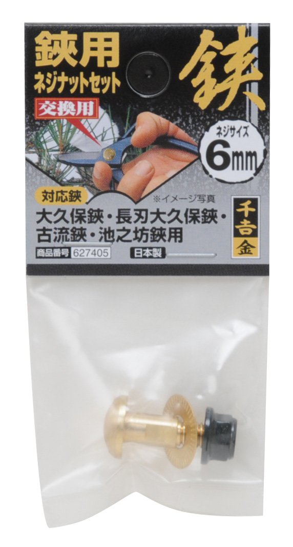 Amazon.co.jp: 千吉 金 ネジナットセット 交換用 ネジサイズ6mm