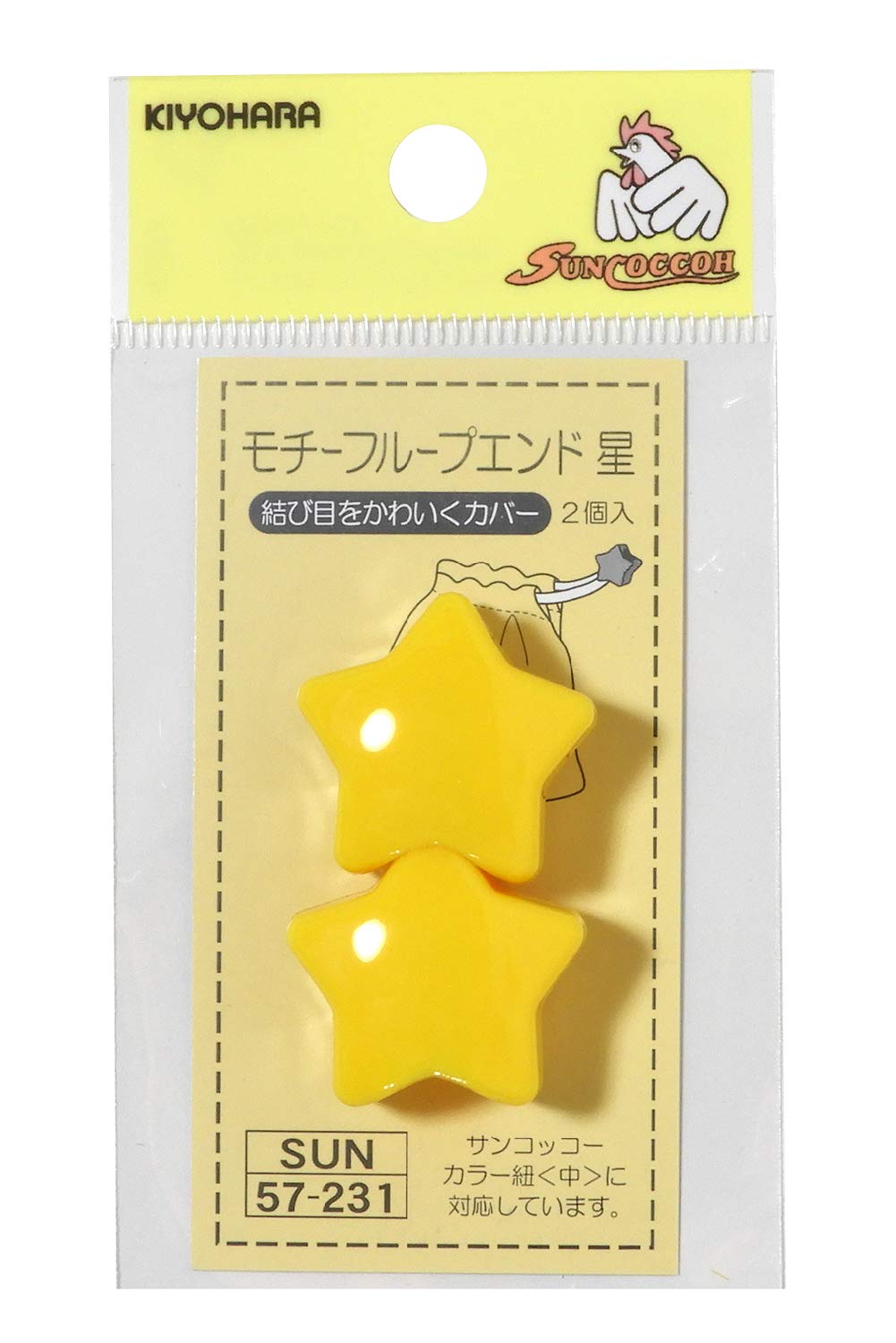 Amazon.co.jp: KIYOHARA サンコッコー モチーフループエンド 星