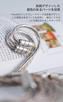 Amazon | NICEHCK MixDNA イヤホンリケーブル アップグレード