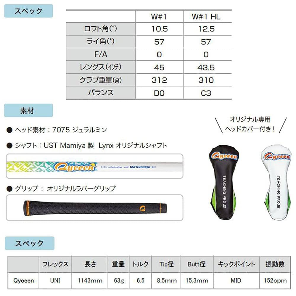 Amazon.co.jp: LYNX Teaching PRO III Qyeen 10.5°45