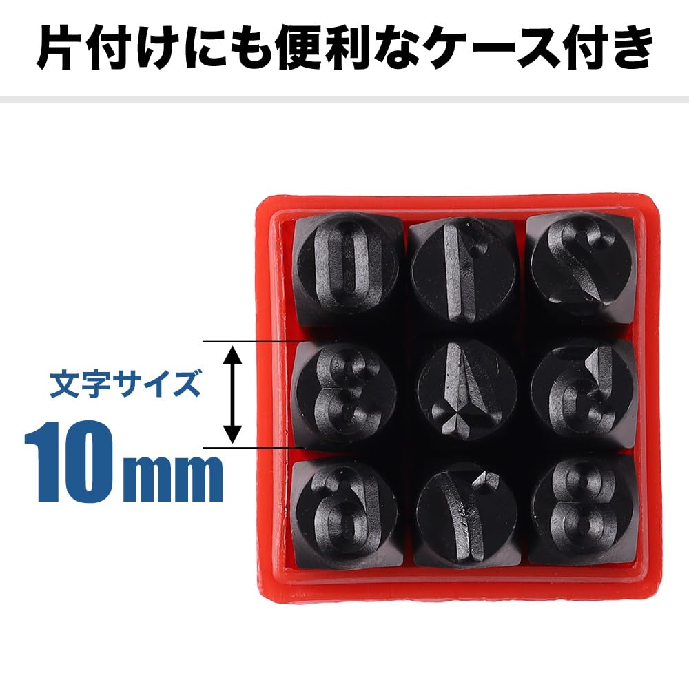 Amazon.co.jp: 打刻印 セット 10mm 36本【アルファベット＋数字】金属