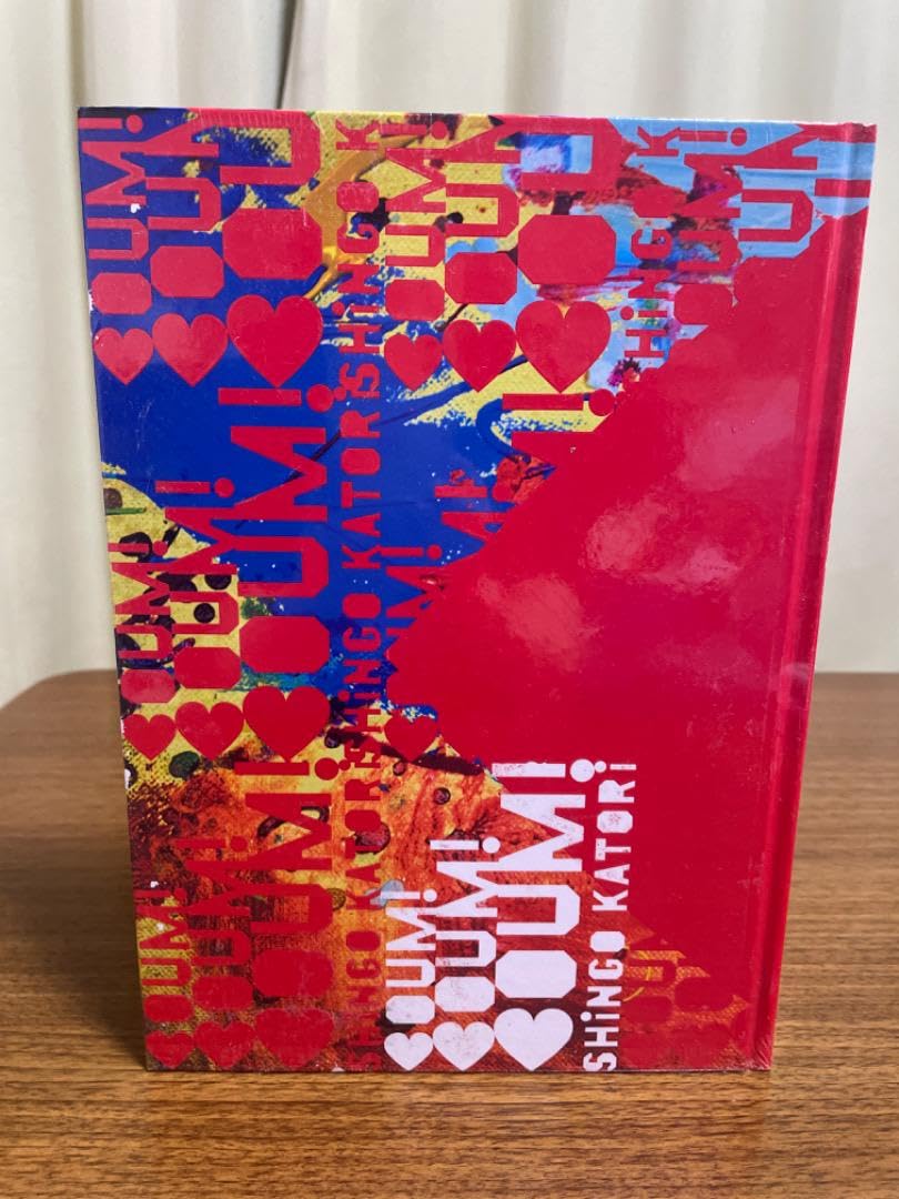 Amazon.co.jp: 香取慎吾 画集 boum! boum! boum! : おもちゃ