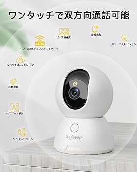 Amazon.co.jp: BoyKeep ペットカメラ 見守りカメラ みまもりカメラ 2K