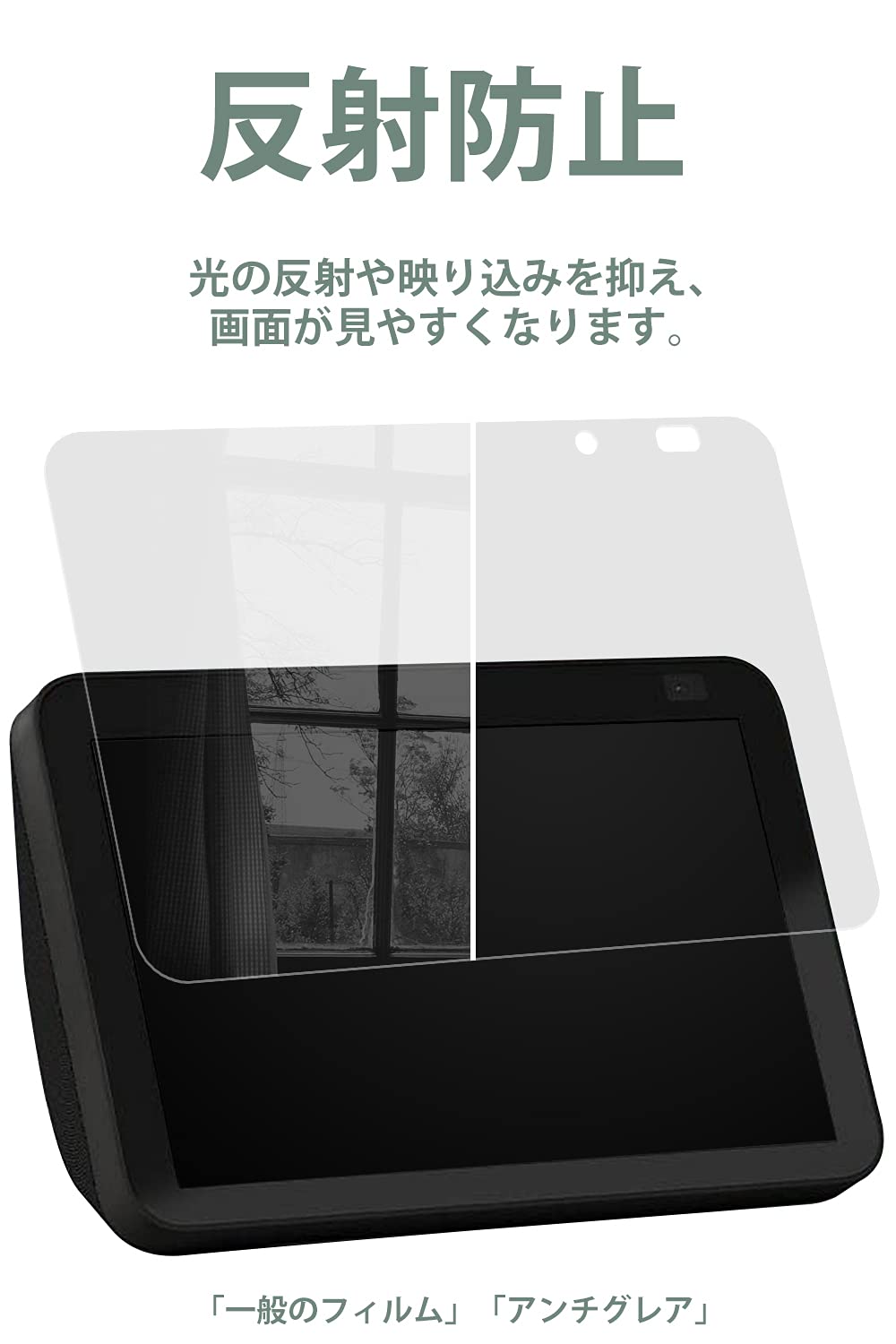 Amazon.co.jp: ベルモンド 新型 Echo Show 8 第2世代 アンチグレア