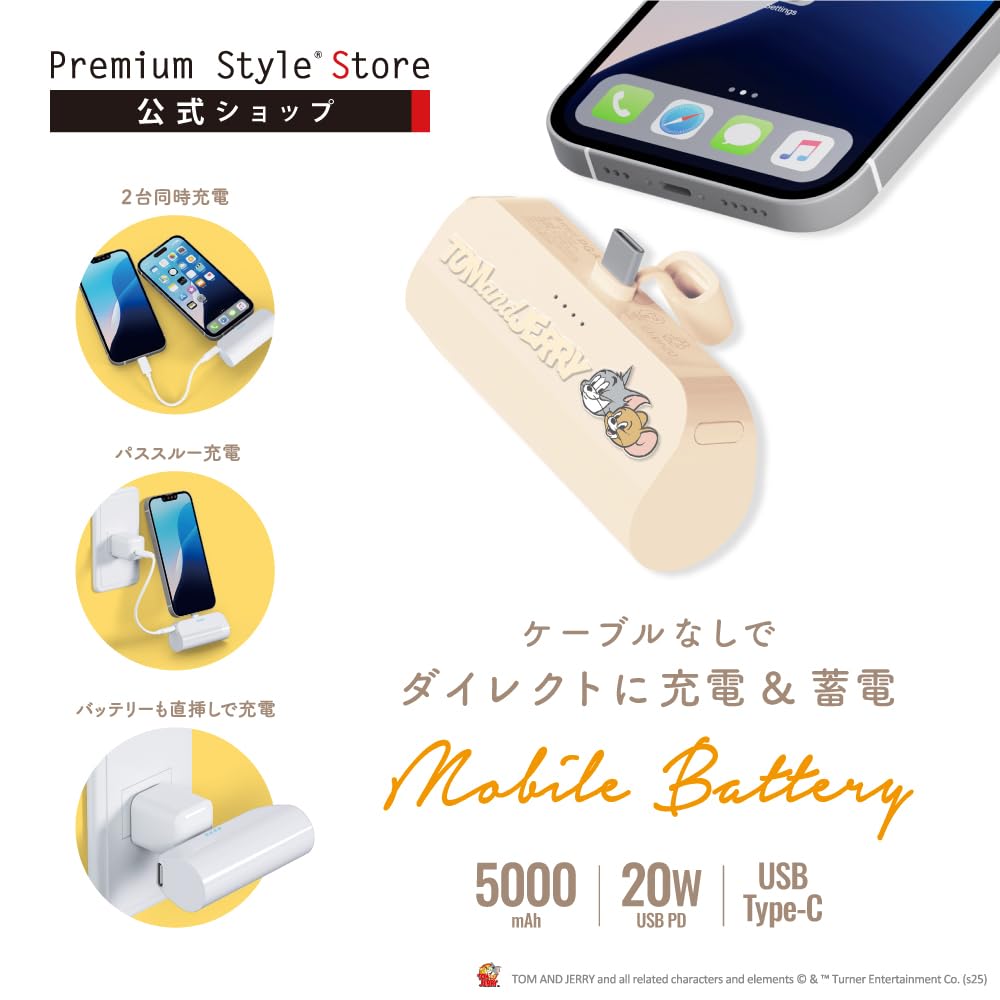 USB Type-C 直挿しモバイルバッテリー パススルー充電 対応 5,000 mAh / PD20W トムとジェリー PG-WLB50C01TAJ
