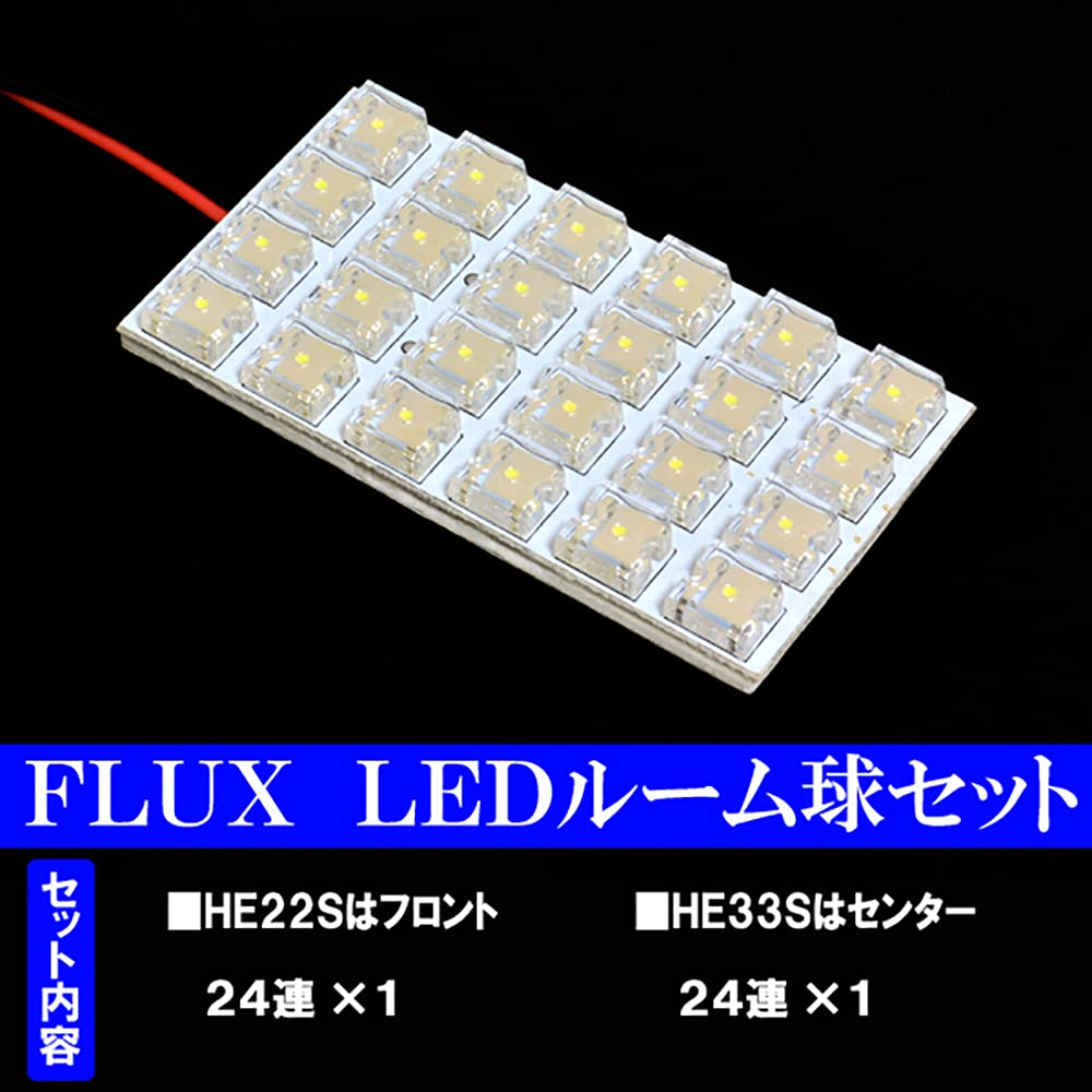 Amazon | ラパン HE22S HE33S LED ルームランプ ピンク PINK 24発 T10