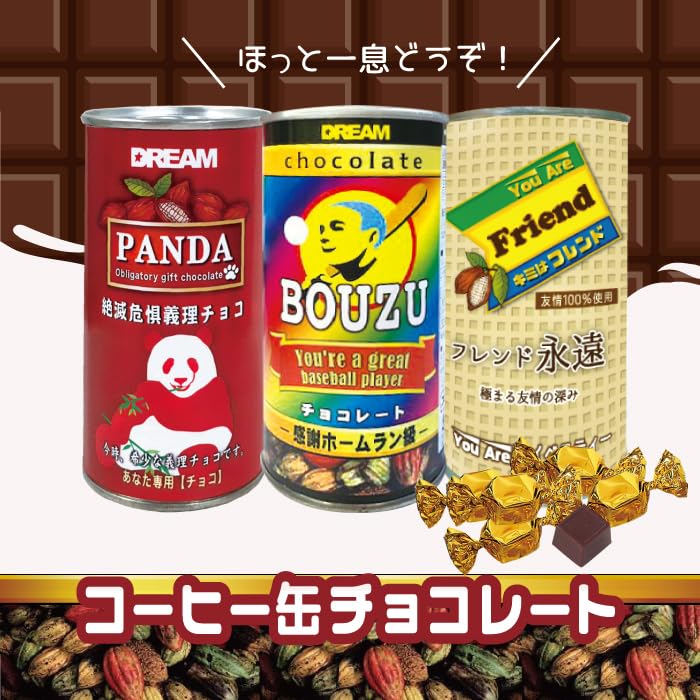 Amazon.co.jp: 缶コーヒーチョコ 6缶 セット (3種各2缶) ホワイトデー