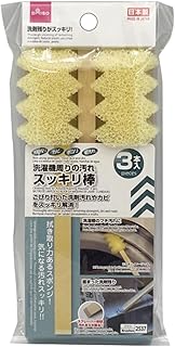 洗濯機周りの汚れスッキリ棒(3本)