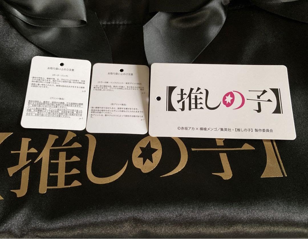 Amazon.co.jp: 推しの子 星野アイ シルエット ブラック : おもちゃ