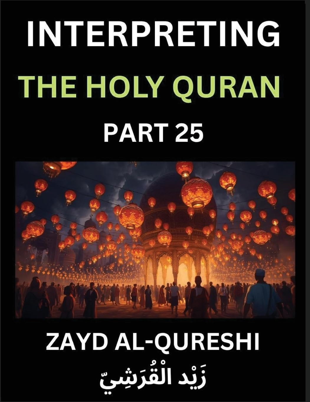 Interpreting The Holy Quran (Part 25)- Shedding Light on the Sacred Journey: Profound Teachings and Thoughtful Essays on Spiritual Direction, Insight into Humanity, and the Sagacity of the Quran