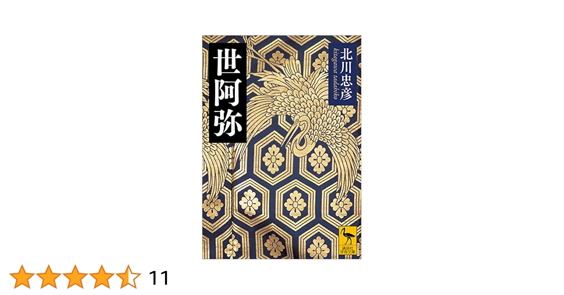 残像 句集  /本阿弥書店/山田佳乃（単行本） 残像 句集 /本阿弥書店/山田佳乃（単行本） 残像 句集 /本阿弥