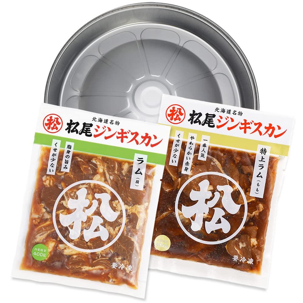 松尾ジンギスカン 食べ比べセット