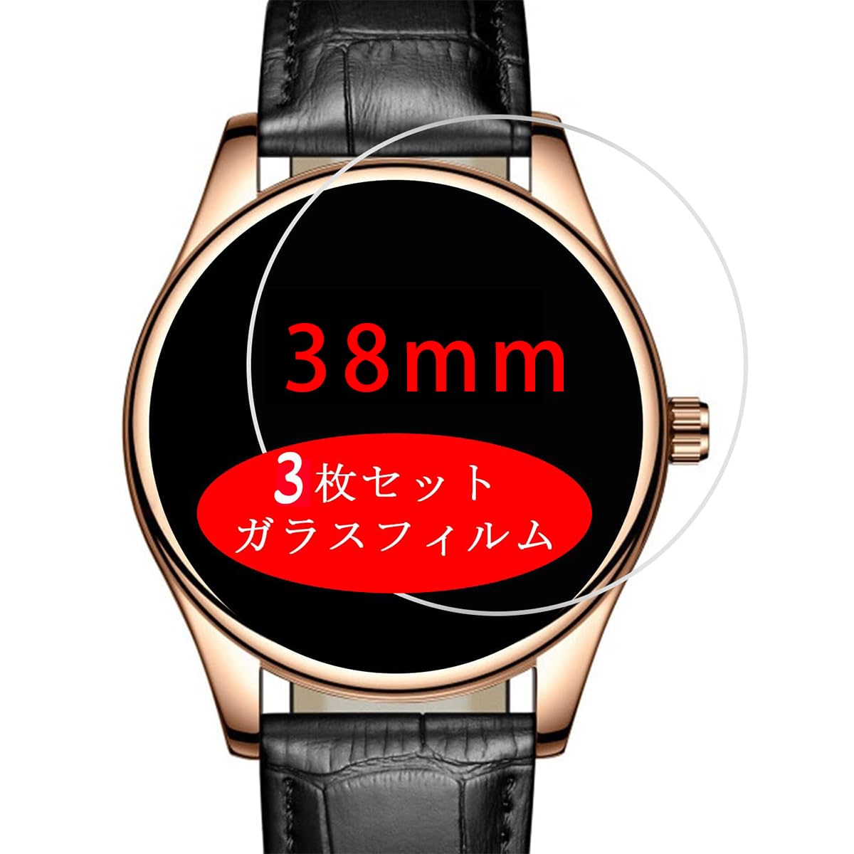 Amazon | 【 3枚セット- 日本旭硝子-高 品質】38mm 直径 腕時計 円型 