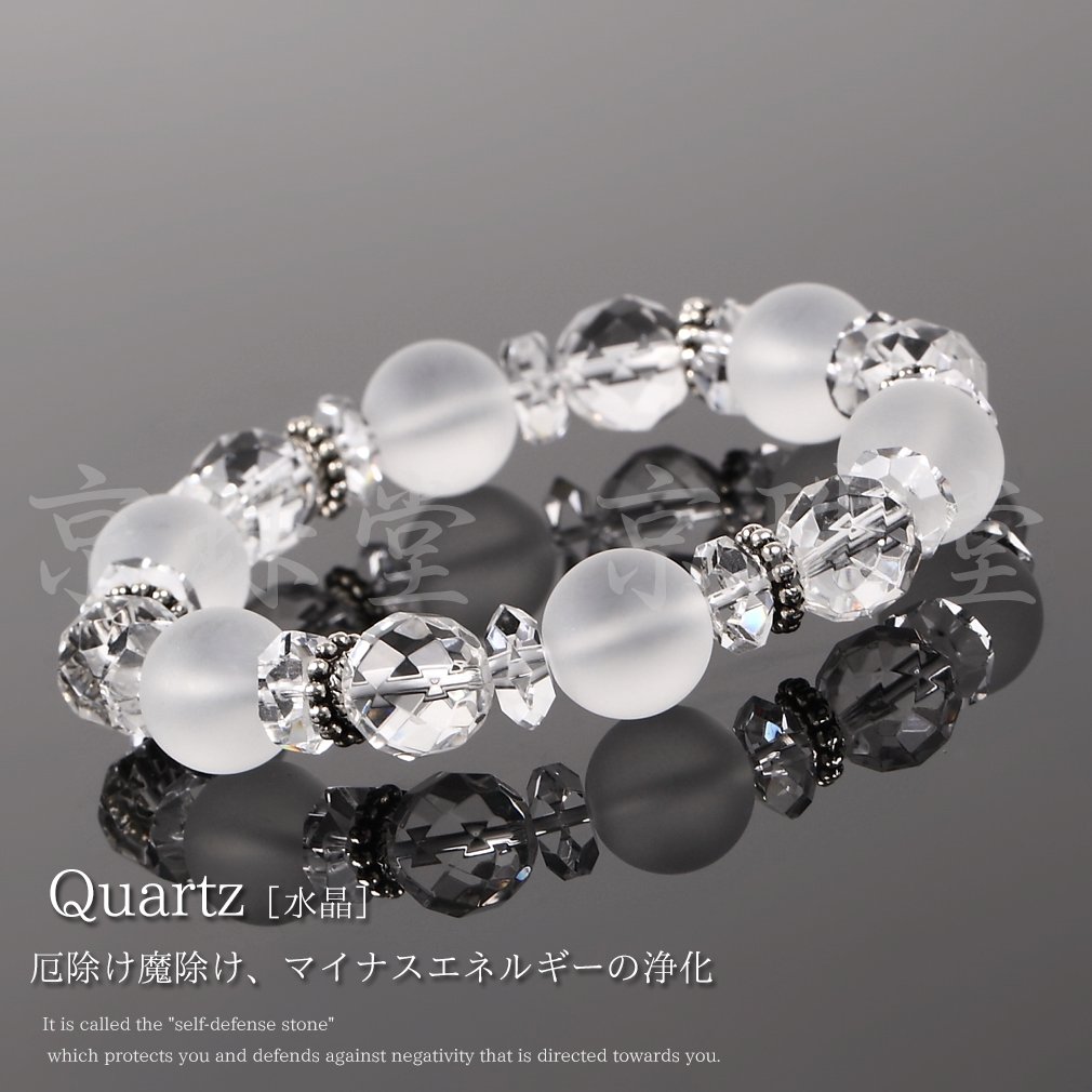 Amazon.co.jp: [京珠堂] 浄化 AAA フロスト水晶×64面カット水晶 12mm 