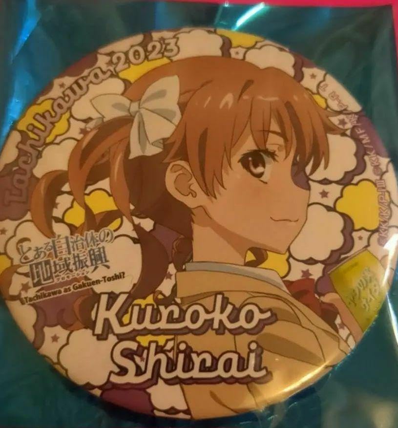 白井　黒子　とある自治体の地域振興　2023 缶バッジ Amazon | とある自治体の地域振興2023 缶バッジ 白井黒子 NN | バッジ