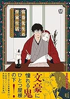 ????????? (?????????) 4864423199 Book Cover