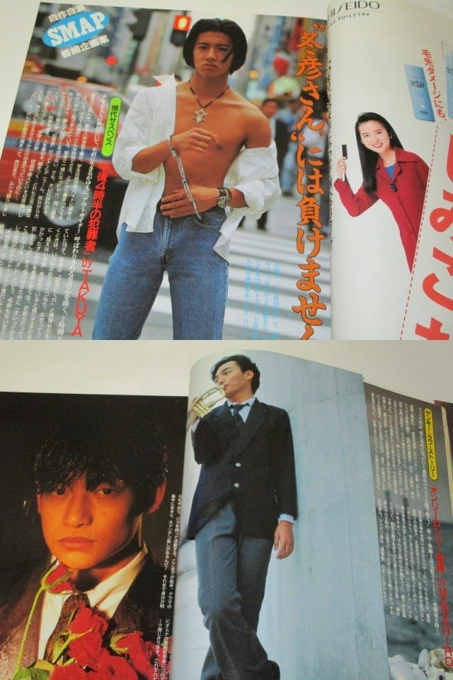 Myojo 明星 1992年12月号 SMAP GENJI KINKI KIDS Myojo 明星 1992年12月号 SMAP GENJI KINKI KIDS - メルカリ