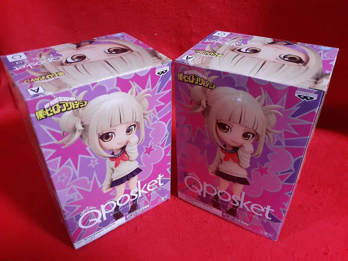 僕のヒーローアカデミア トガヒミコ Qposket 4体セット Amazon | Qposket 僕のヒーローアカデミア ヒロアカ トガヒミコ