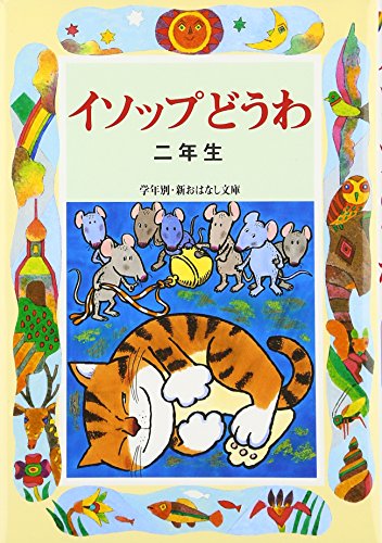 Amazon.co.jp: 三田村 信行: 本、バイオグラフィー、最新アップデート