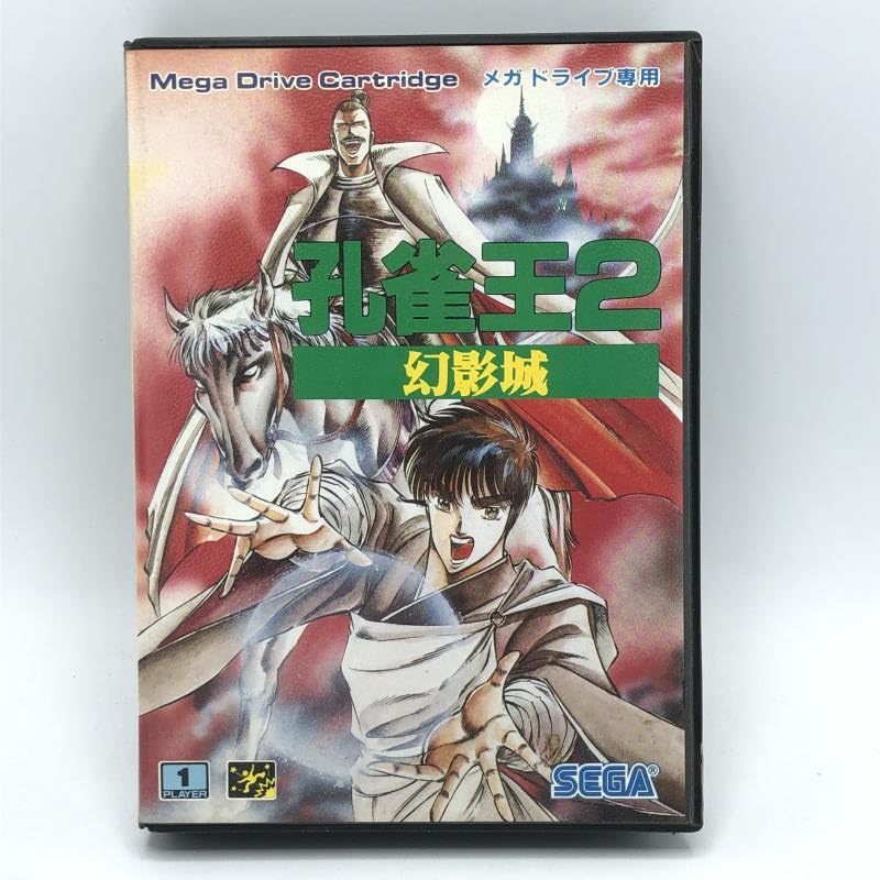 Amazon.co.jp: MD）孔雀王2~幻影城 : おもちゃ