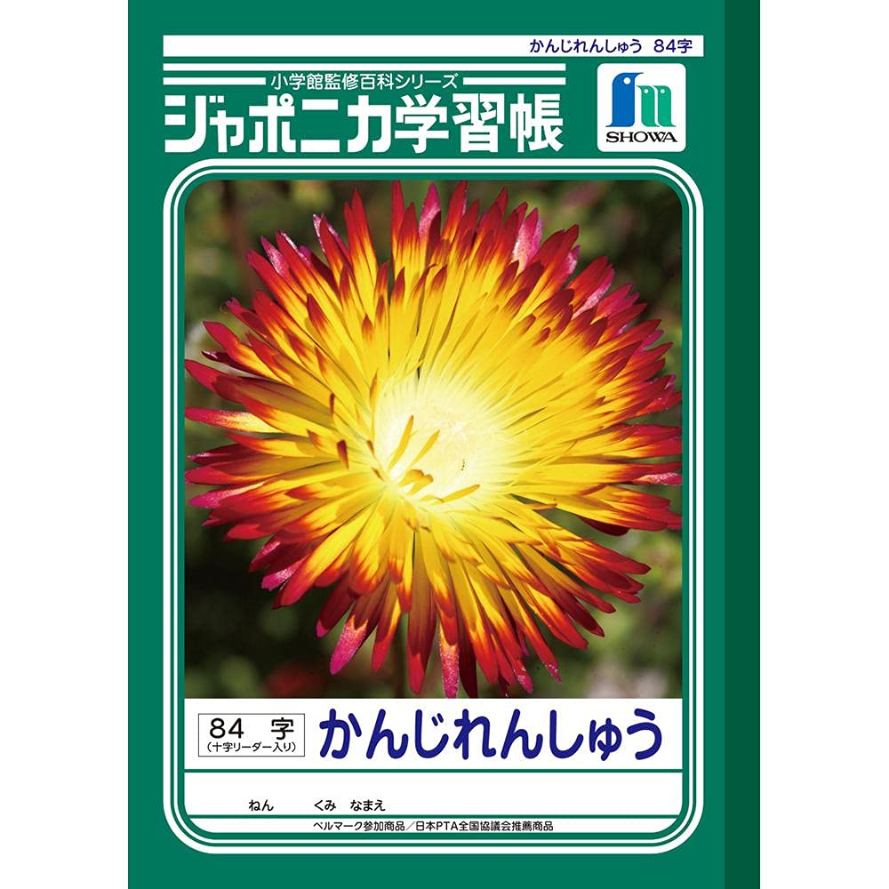 Showa Note Japonica JL-49 japoński notatnik do nauki, rozmiar B5, 84 litery, 001490, zestaw 10 sztuk
