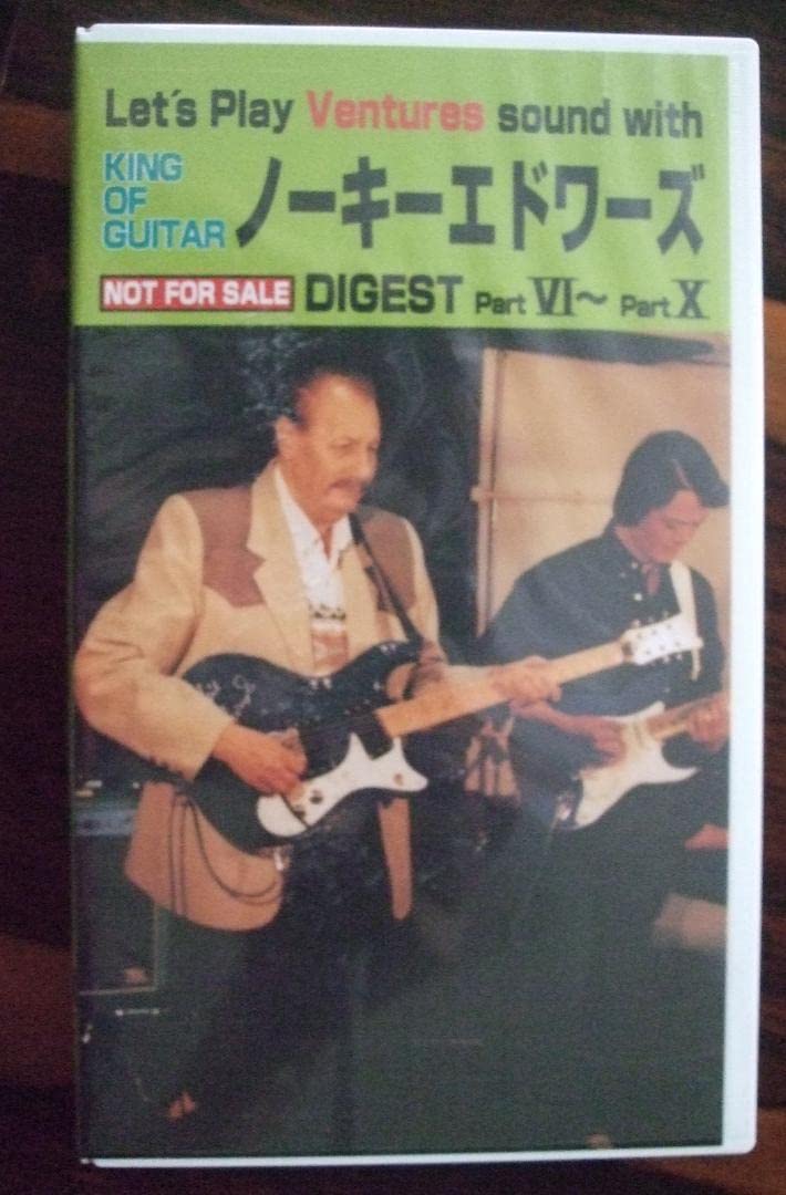 寺内 タケシ VS ノーキ・エドワーズ ビデオテープ ベンチャーズ