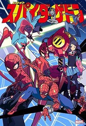 エッジ・オブ・スパイダーバース (MARVEL) | ダン・スロット