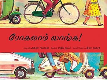 Let's Go/Pogalam Vaanga