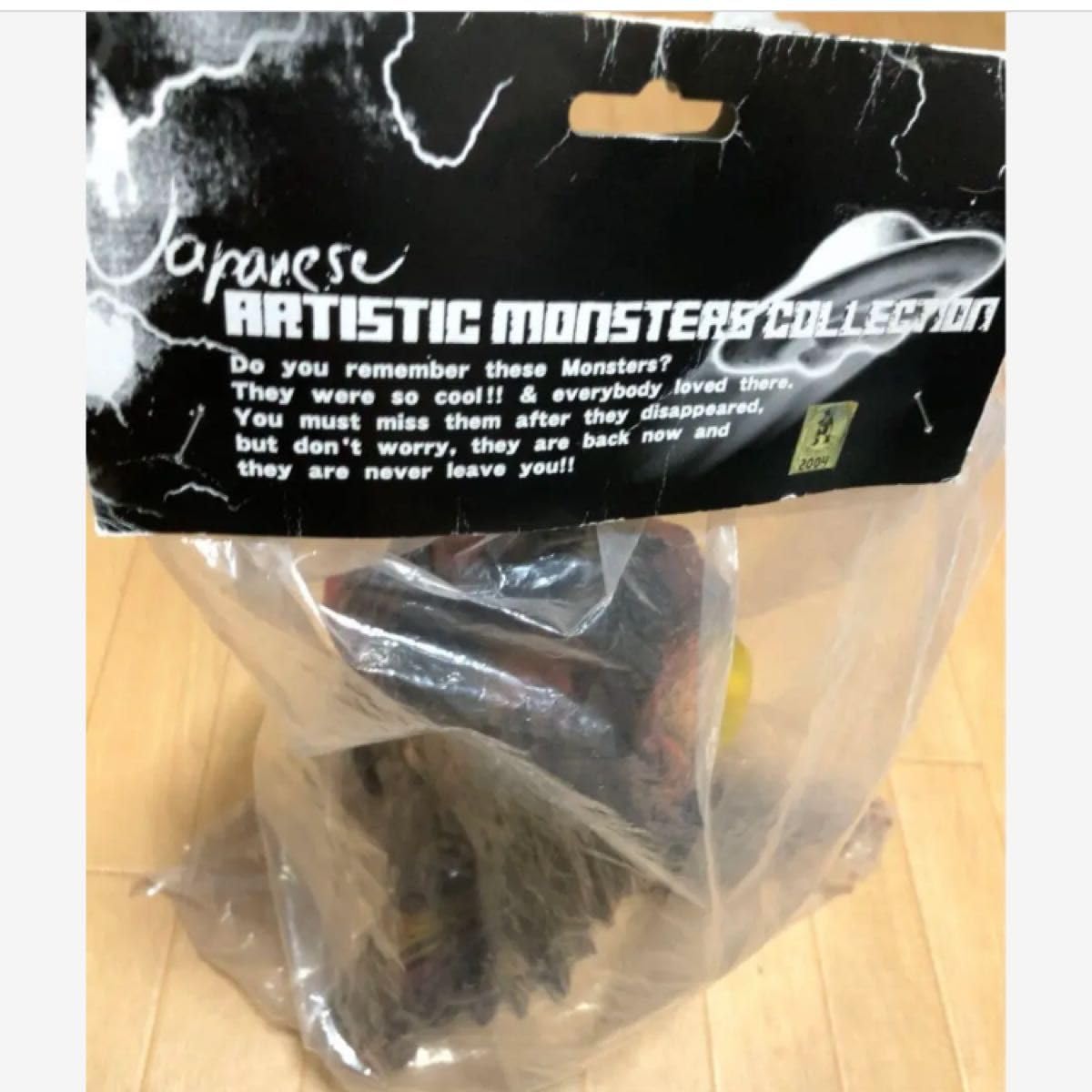 CCP 2004 メルマガ限定 Gヘドラ ソフビ フィギュア 東宝 ゴジラ 怪獣