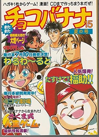 桃太郎伝説 Bunko版 角川文庫 スニーカー文庫 ダ ヴィンチニュース