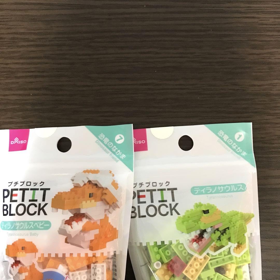 Amazon.co.jp: DAISOプチブロックティラノザウルス親子 : ホーム＆キッチン