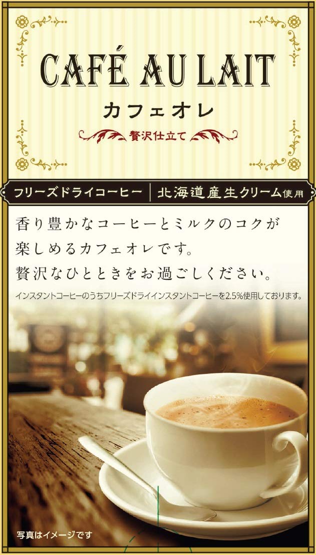 Amazon.co.jp: キーコーヒー カフェオレ 贅沢仕立て 8本入 ×6箱