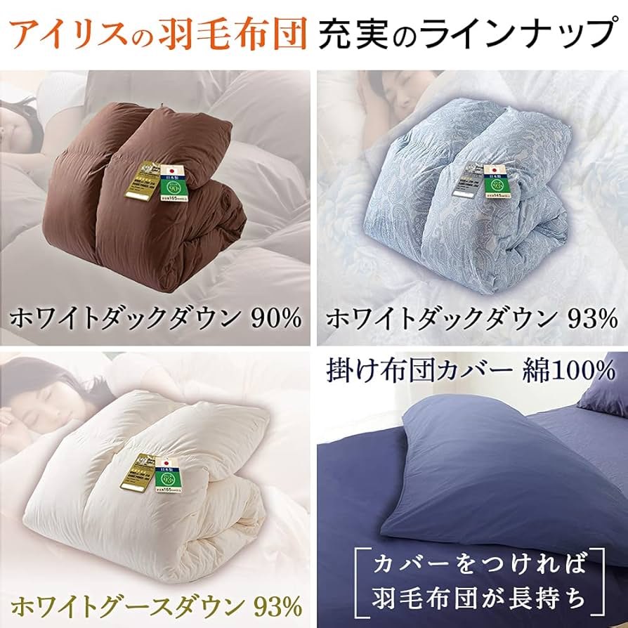 ロシア産ホワイトグースダウン 掛ふとん シングルロング ロシア産ホワイトグースダウン 掛ふとん シングルロング