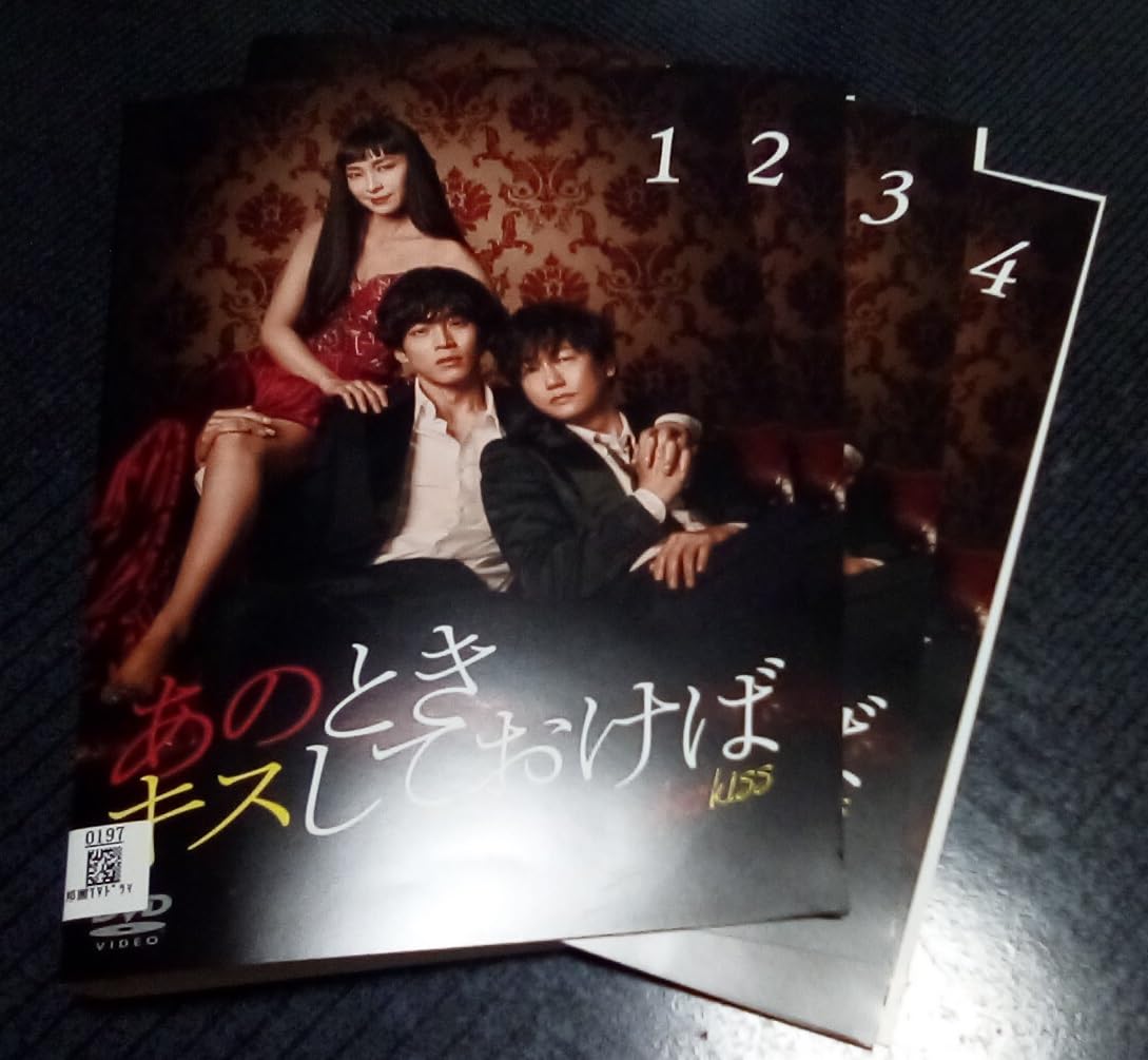 新品 あのときキスしておけば DVD-BOX〈5枚組〉映画 邦画 未使用 未開封 Amazon.co.jp: あのときキスしておけば DVD-BOX : 松坂桃李