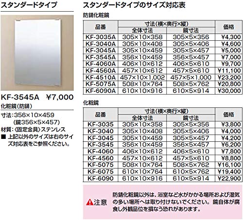 Amazon.co.jp: INAX 化粧鏡 【KF-6090】 スタンダードタイプ