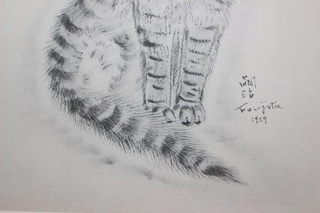 藤田嗣治 エスタンプリトグラフ 猫の本より「クレオパトラ」 75部限定 2/75 Amazon.co.jp: 藤田嗣治 エスタンプリトグラフ 猫の本より