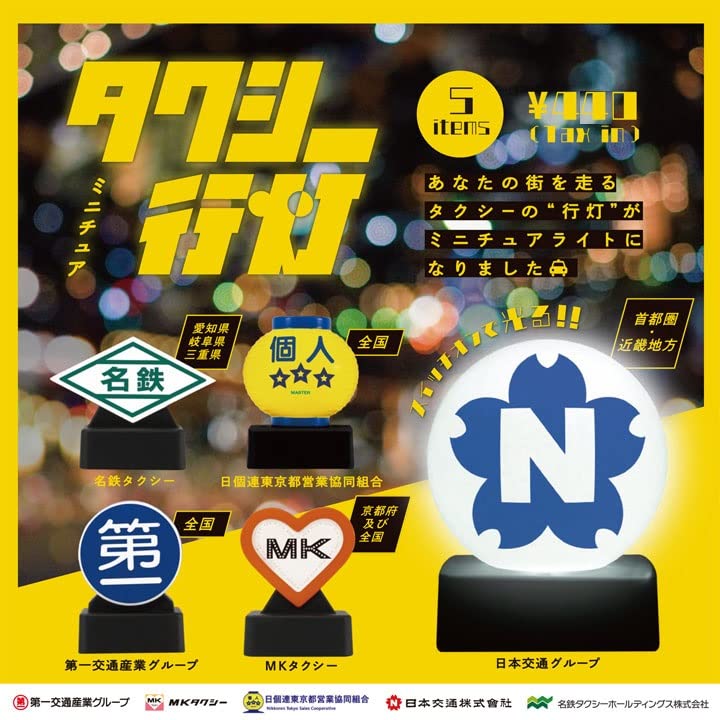 A*T様 東京無線 行灯　カバーのみ　タクシーグッズ A*T様 東京無線 行灯 カバーのみ タクシーグッズ - メルカリ