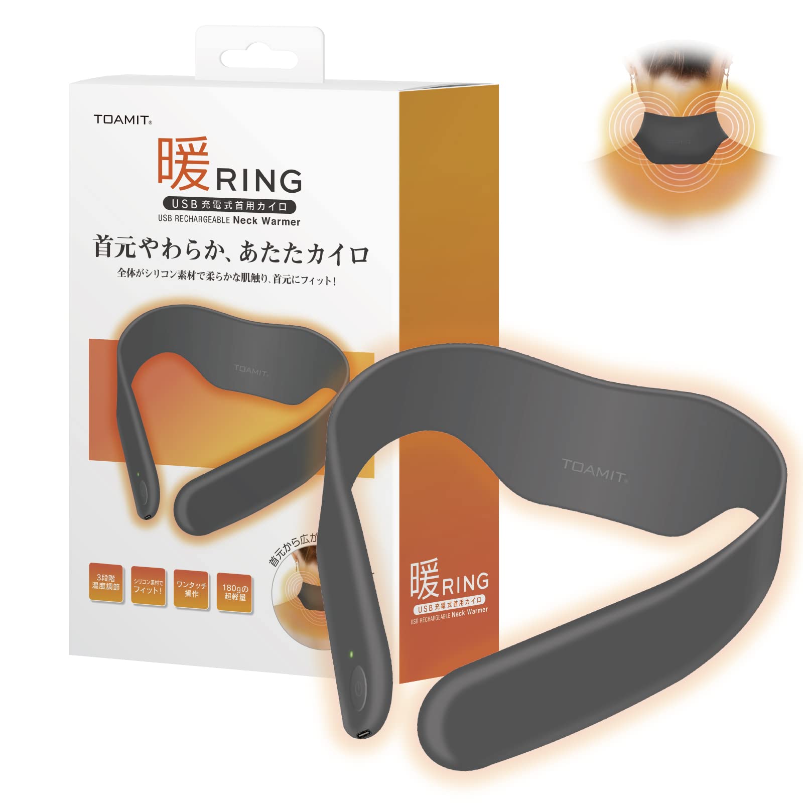 Amazon.co.jp: USB充電式首用カイロ 暖リング ネックウオーマ 3段階