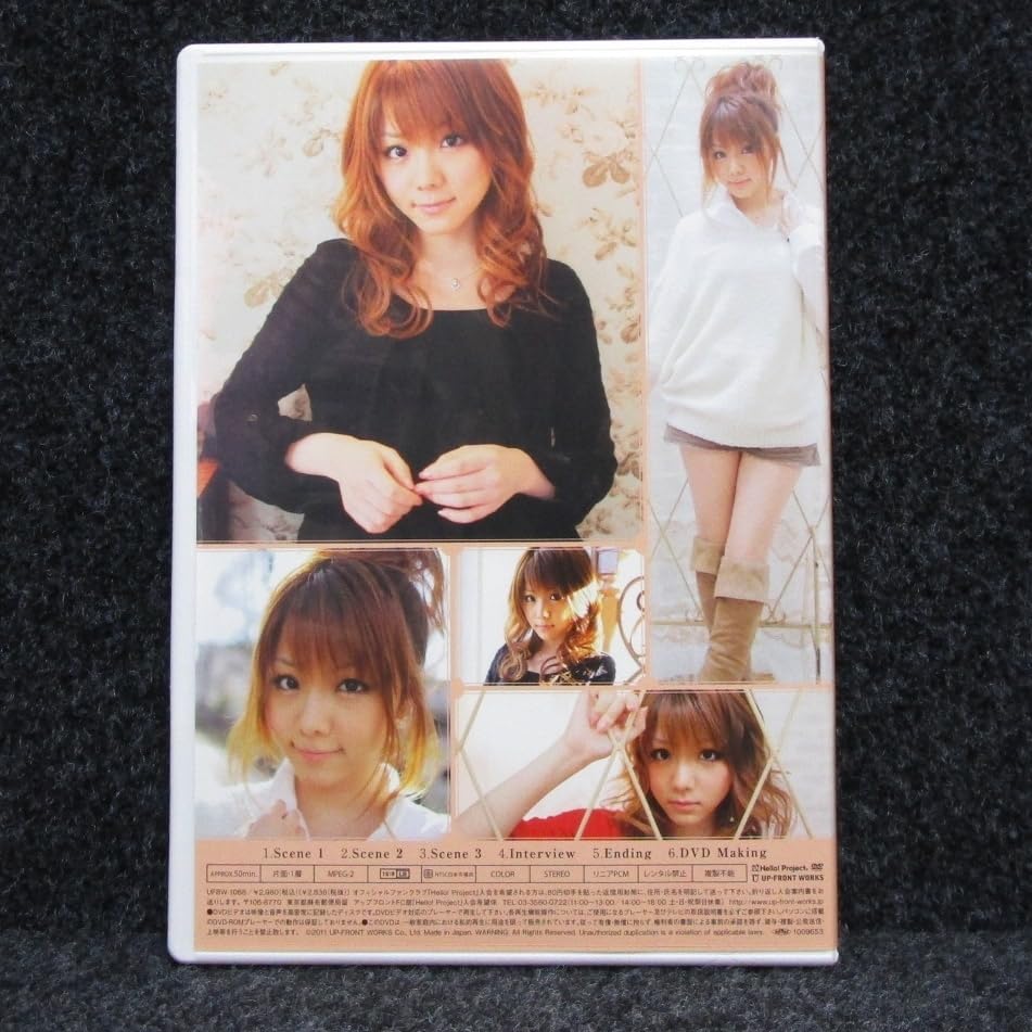 Amazon.co.jp: [DVD] モーニング娘。 田中れいな attracted : おもちゃ