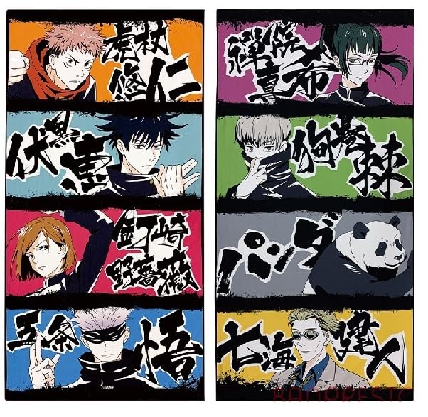 Amazon.co.jp: 呪術廻戦 タオルケット 【全2種セット】 プライズ 