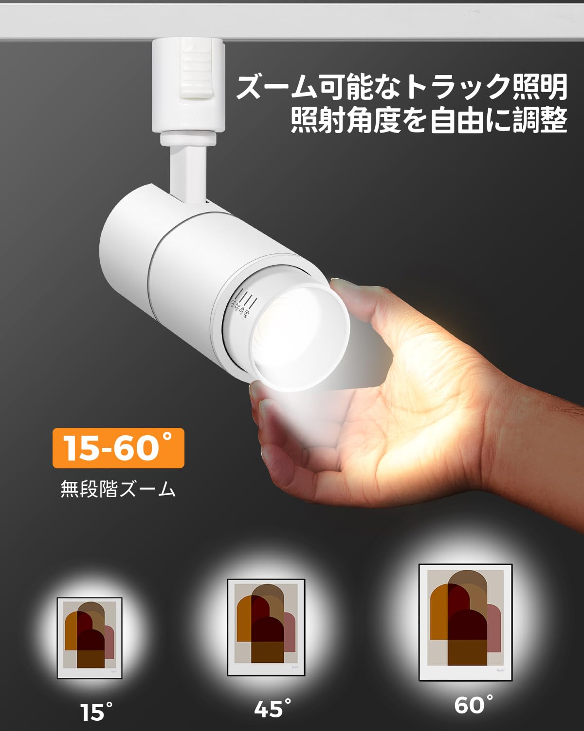 Amazon.co.jp : TuyuBEE 3色調節 ズーム可能 ダクトレール用スポット 