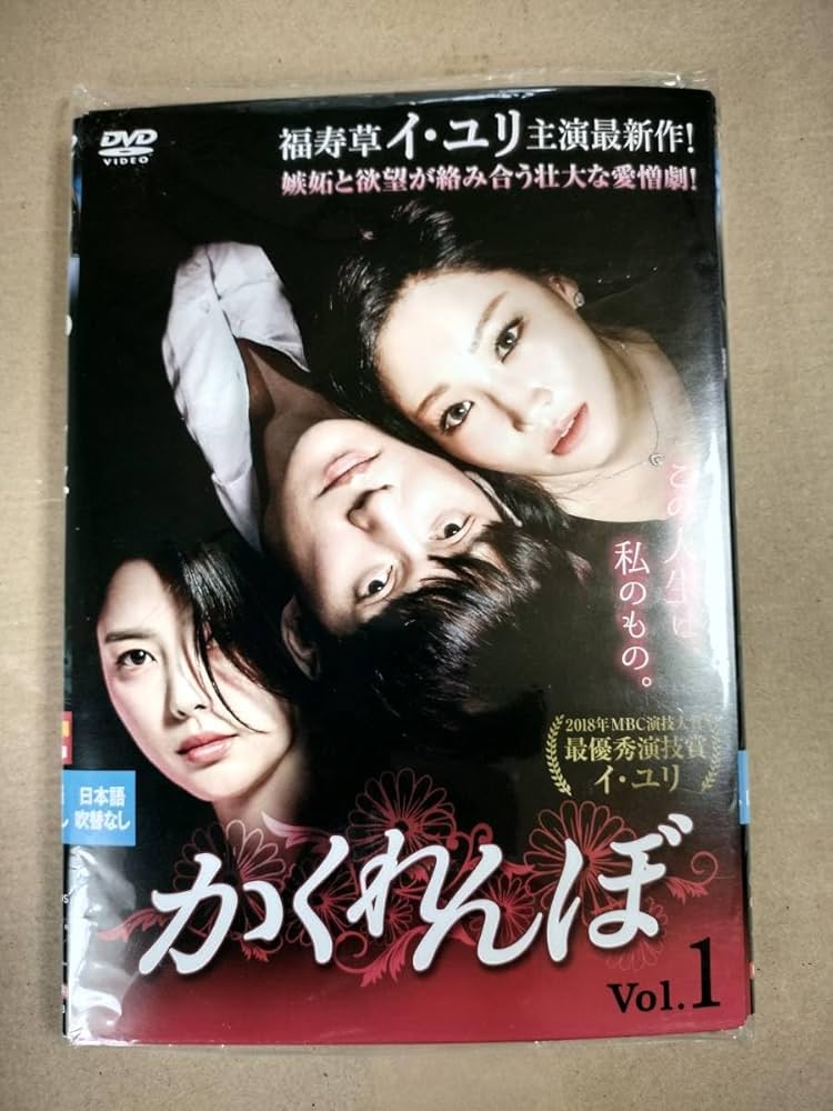 【韓国ドラマ】 DVD★『名前のない女 』(全話)★レンタル落ち Yahoo!オークション - 【韓国ドラマ】 DVD 『名前のない女 』(全