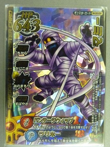 Amazon.co.jp: ドラゴンクエストモンスターバトルロード 1M-060R
