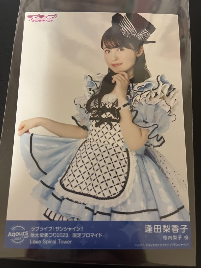 ラブライブ サンシャイン　Aqours 逢田梨香子　沼津地元愛まつり　ブロマイド ラブライブ！サンシャイン!! 沼津地元愛まつり 2024｜ラブライブ