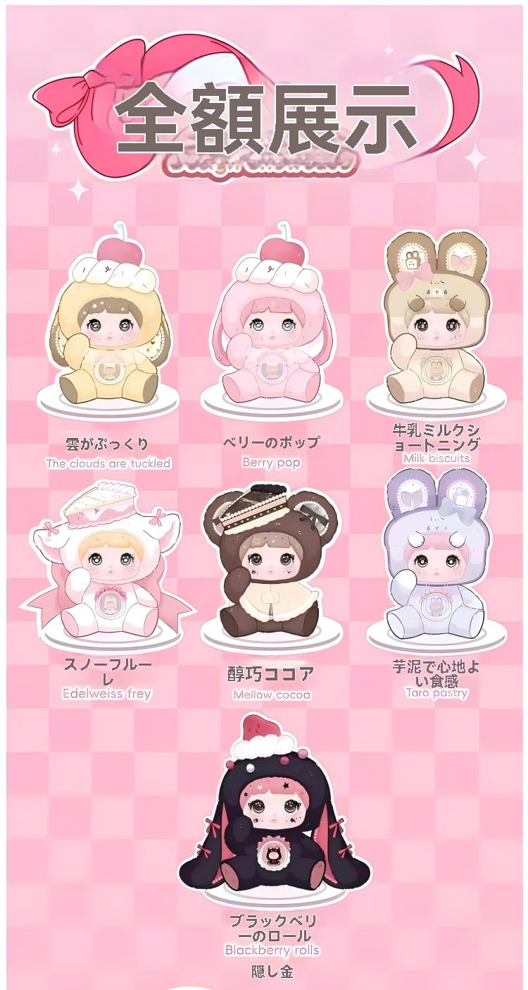 Amazon.co.jp: Nommi 一口スイートハート シリーズ ぬいぐるみ