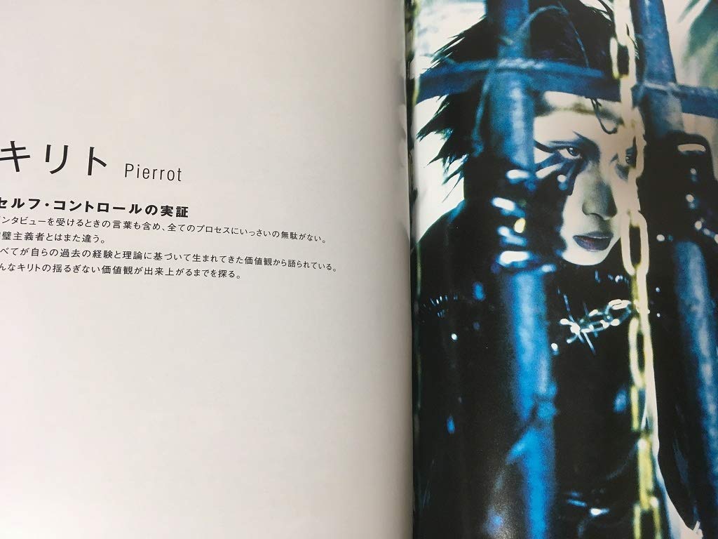 Amazon.co.jp: Creationクシオン 1999 Autumn Vol.5 GLAY キリト