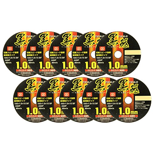 SK11 Disc Grinder Cutting Whetstone, Black Whetstone, for Stainless Steel and Metal, A60P, 10 Pieces, 4.1 x 0.04 x 0.6 inches (105 x 1.0 x 15 mm)