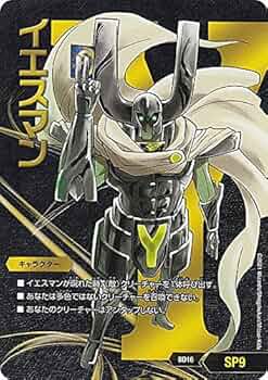 デュエルマスターズ　イエスマン　再現デッキ デュエプレ】ガルド最強決闘者、イエスマンのデッキ再現